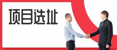 大型農(nóng)副產(chǎn)品加工制造企業(yè)全國(guó)選址,歡迎各位領(lǐng)導(dǎo)前來咨詢考察