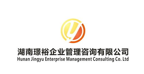 湖南璟裕企業(yè)管理咨詢