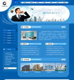 【工程項目咨詢公司網站 企業(yè)網站模板 企業(yè)網站模版 企業(yè)網站設】價格_廠家_圖片 -